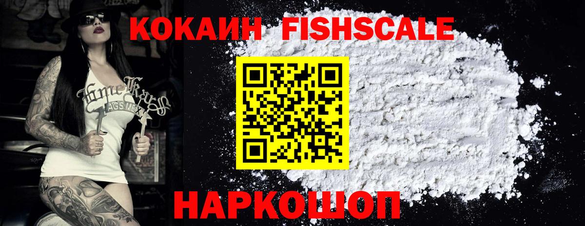 Cocaine 98% Ногинск