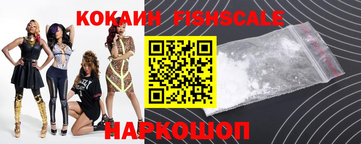 Ногинск  Кокаин Эквадор  Вход с VPN  Кокаин  КОКАИН 99% 