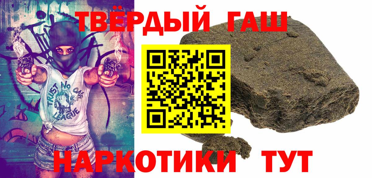 Ногинск  ГАШИШ Ice-O-Lator  ГАШИШ  Вход с VPN  ГАШИШ хэш 
