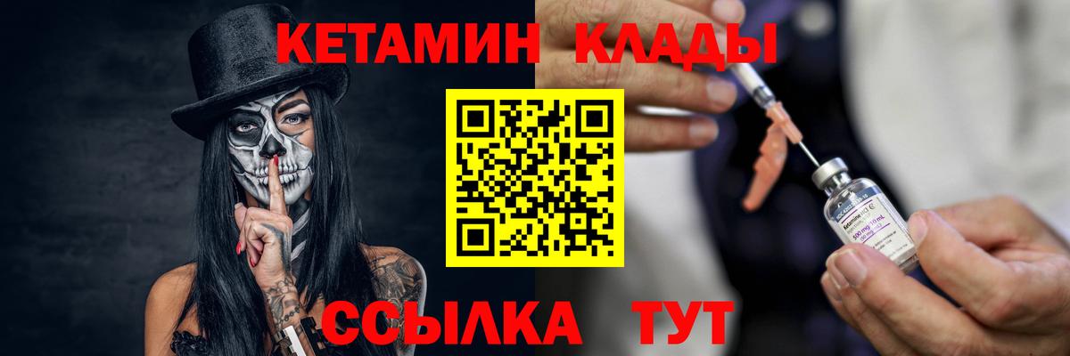 КЕТАМИН ketamine  Кетамин VHQ  Ногинск  Вход с VPN 