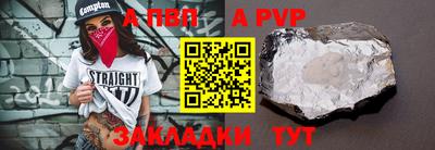 Альфа ПВП Будённовск