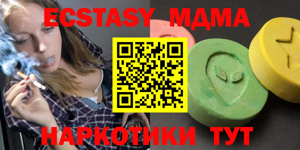 Ногинск  МДМА VHQ  МДМА  Вход с VPN 