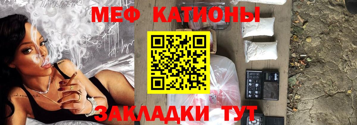МЕФ mephedrone  Вход с VPN  Мефедрон мука  МЯУ-МЯУ  Ногинск 