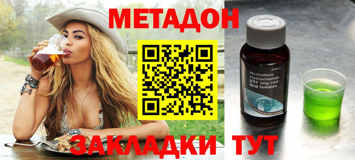 мега tor  Метадон methadone  Вход с VPN  Ногинск 