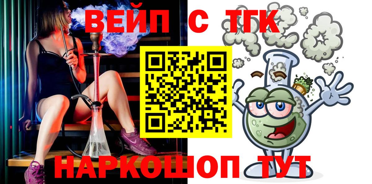 Дистиллят ТГК Wax  наркотики  Ногинск  Вход с VPN 