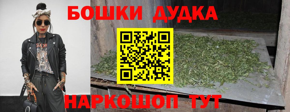Марихуана THC 21% Ногинск