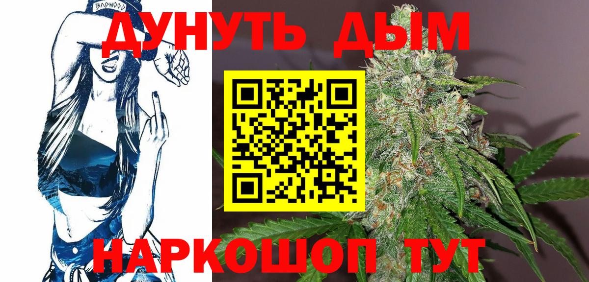 Марихуана марихуана  МАРИХУАНА марихуана  Вход с VPN  Конопля AK-47  Ногинск  Бошки марихуана гибрид 